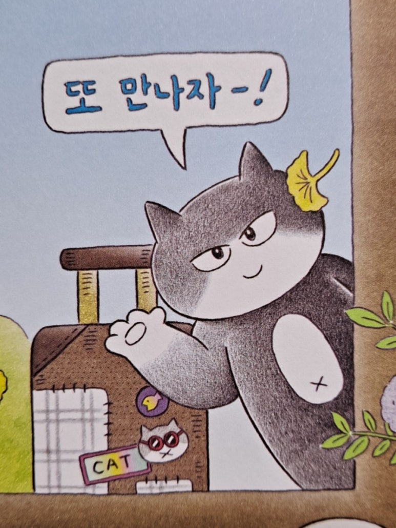 깜냥 이미지