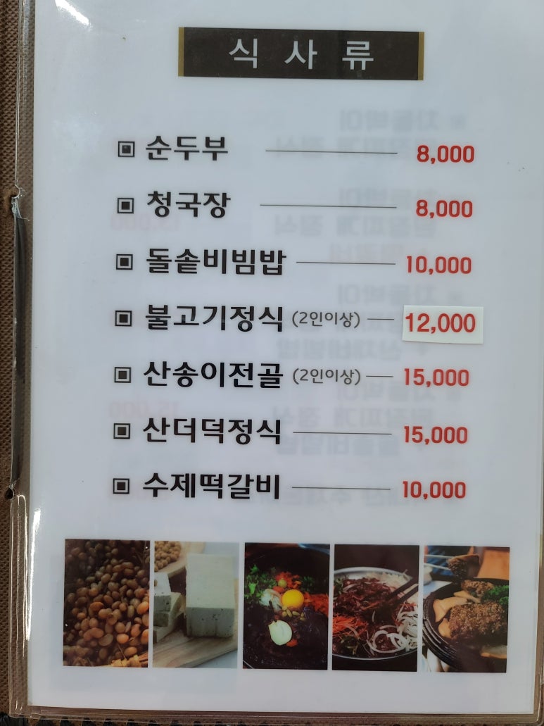 부산식당 이미지