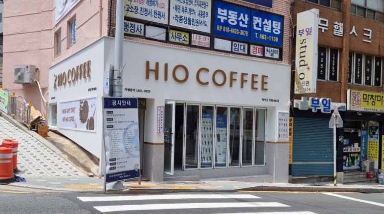 하이오 동구청점 이미지