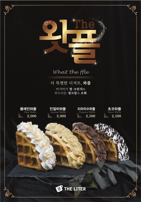 더리터천안불당점 이미지