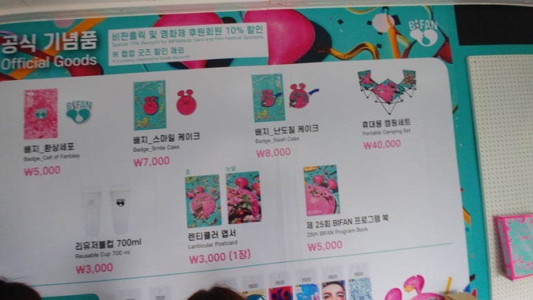 판타스틱굿즈 이미지