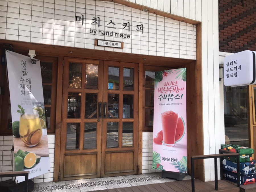 머치스커피 이미지
