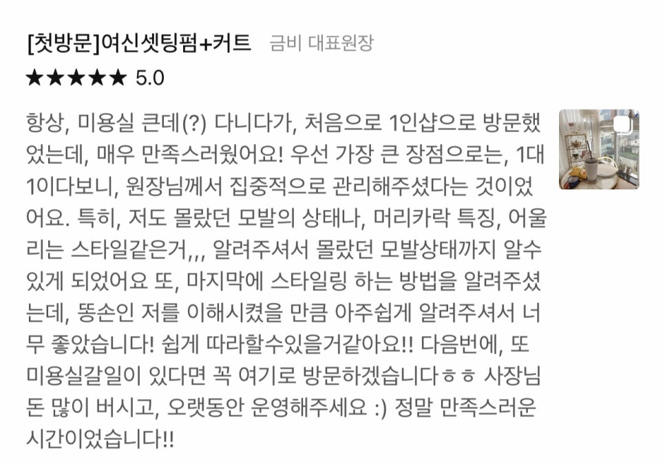 벨라헤어샵 이미지