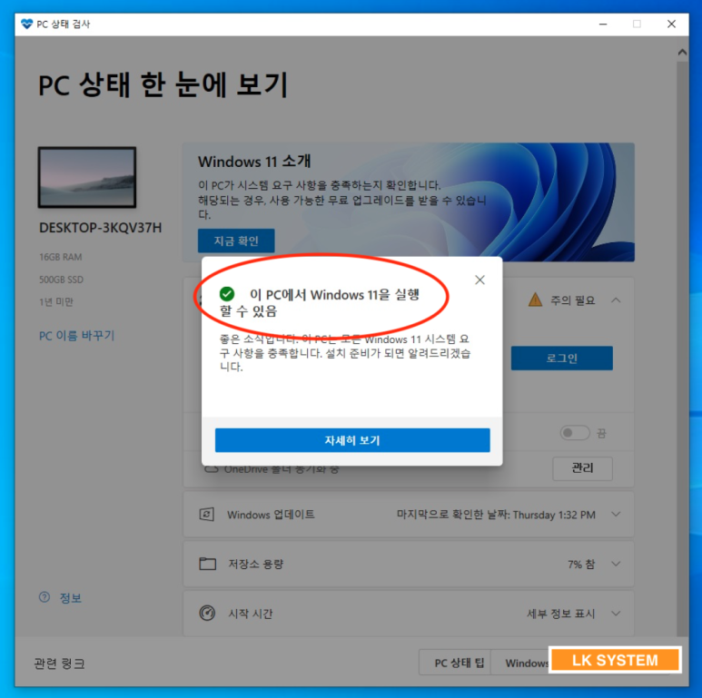 엘케이시스템 이미지