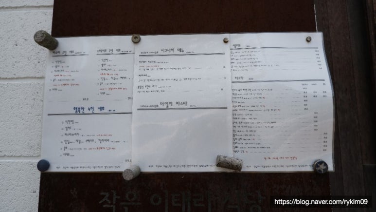 작은이태리식당 이미지
