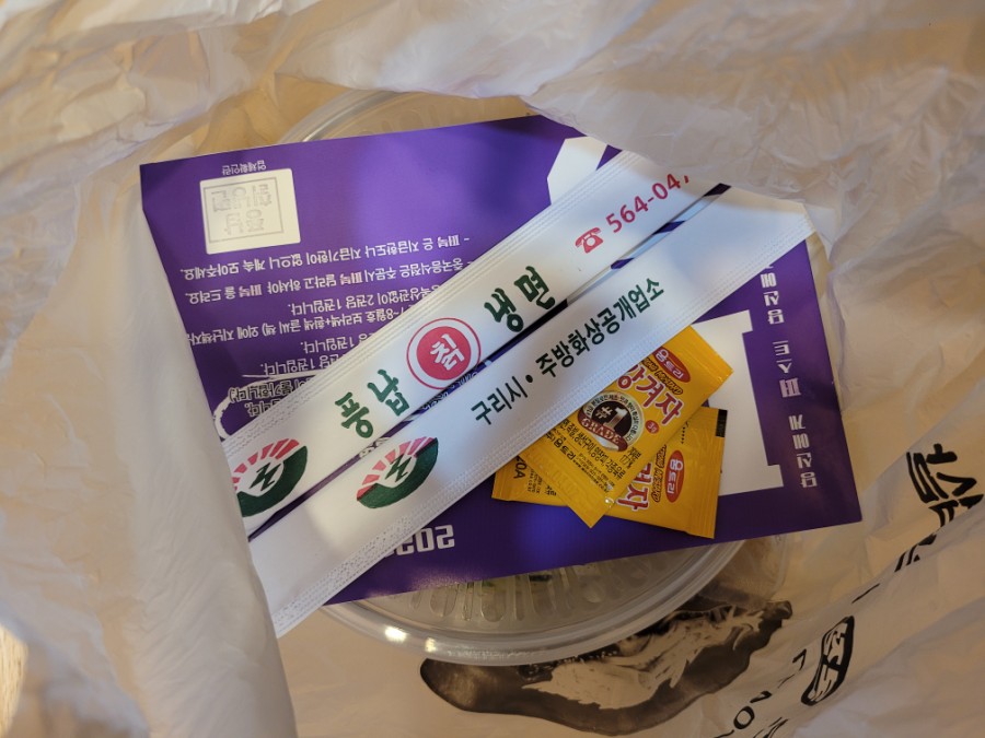 풍납칡냉면 이미지