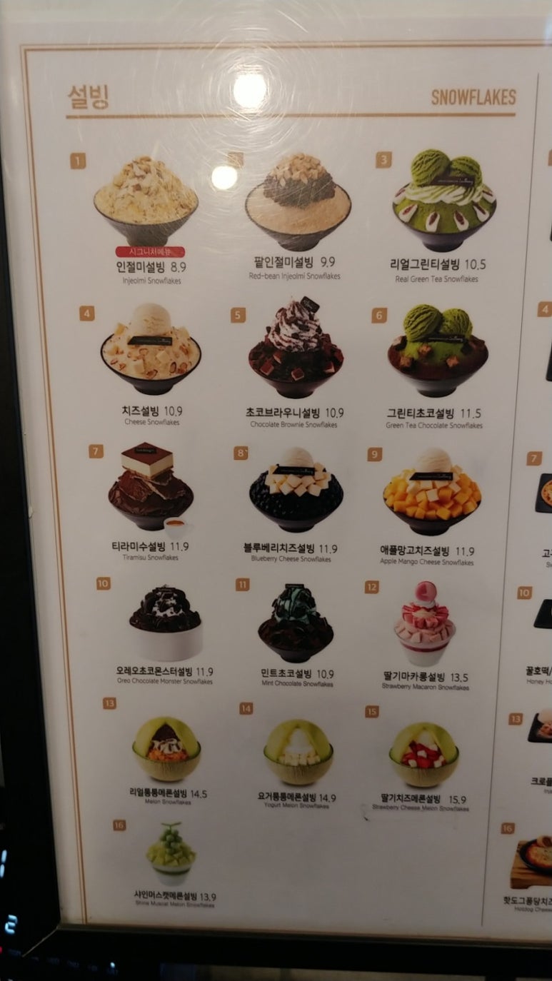 설빙고현점 이미지