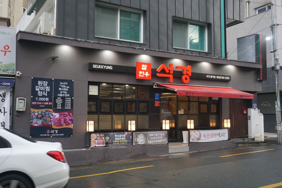 석경범어점 이미지