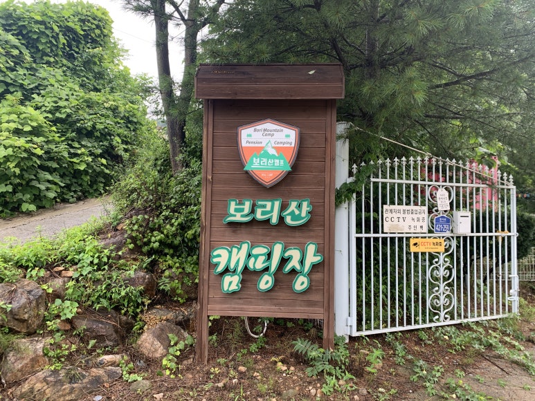 보리산캠핑장 이미지