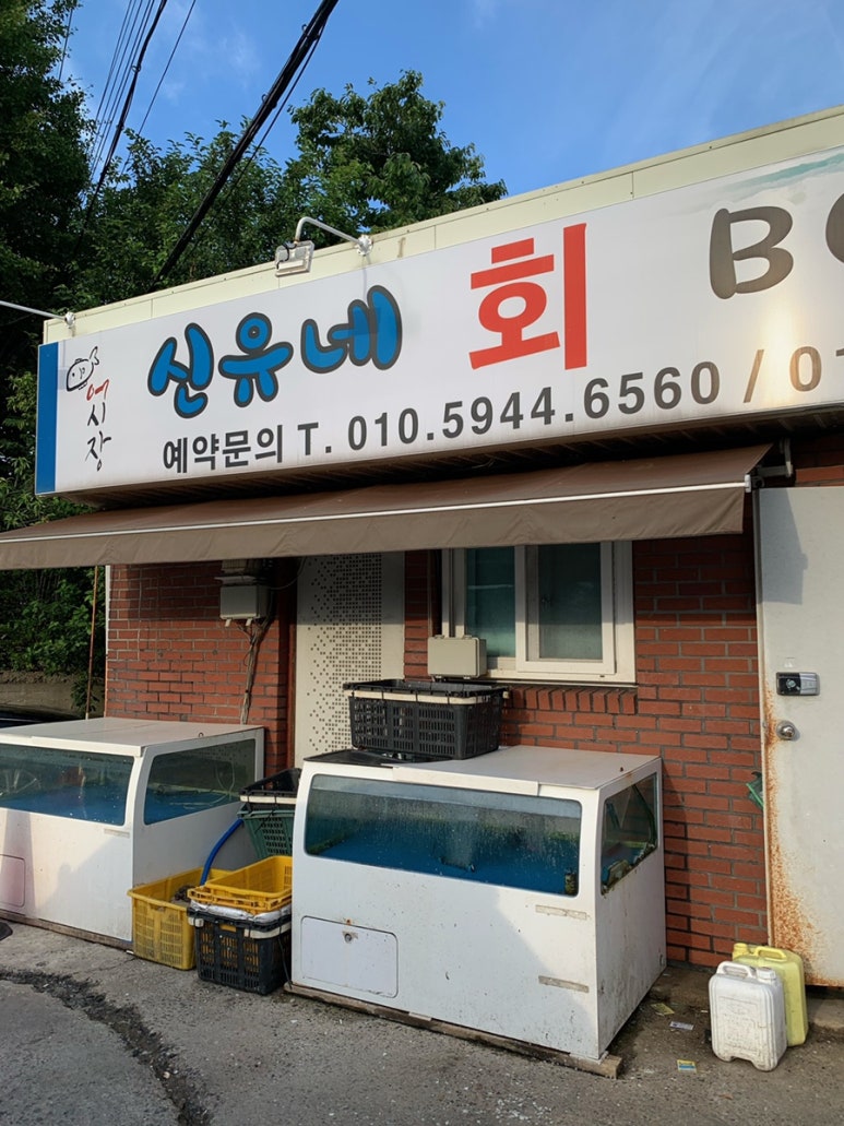 신유네회포장 이미지