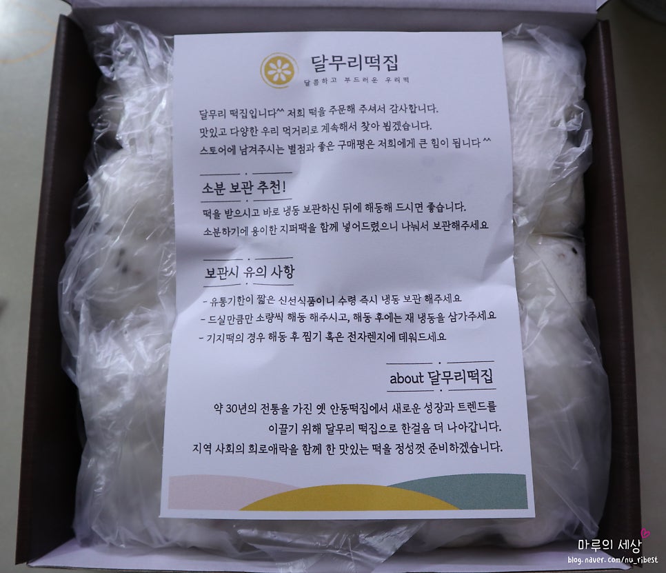 달무리떡 이미지