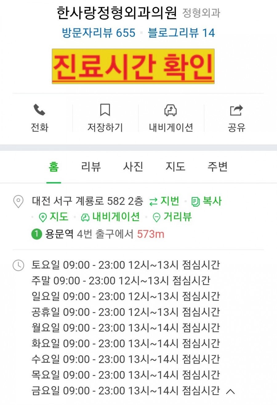 한사랑내과의원 이미지