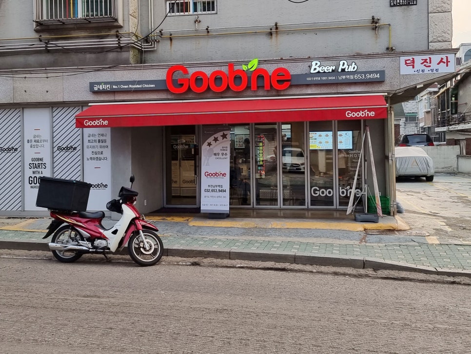 굽네치킨부천남부역점 이미지