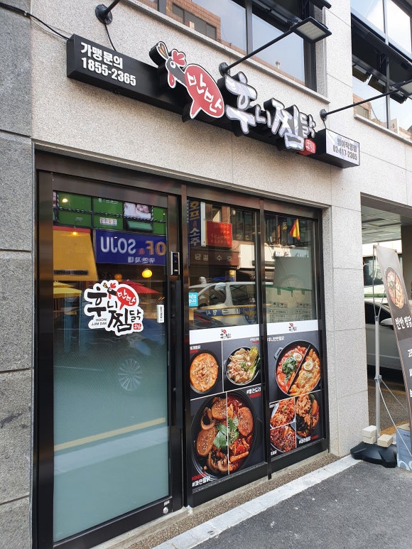 송파방이 마라집 이미지
