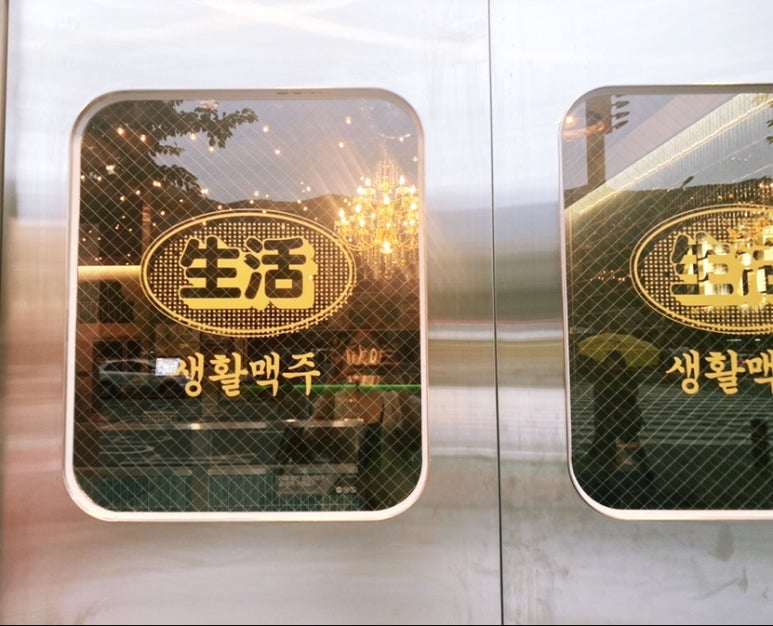 생활맥주 양산범어점 이미지