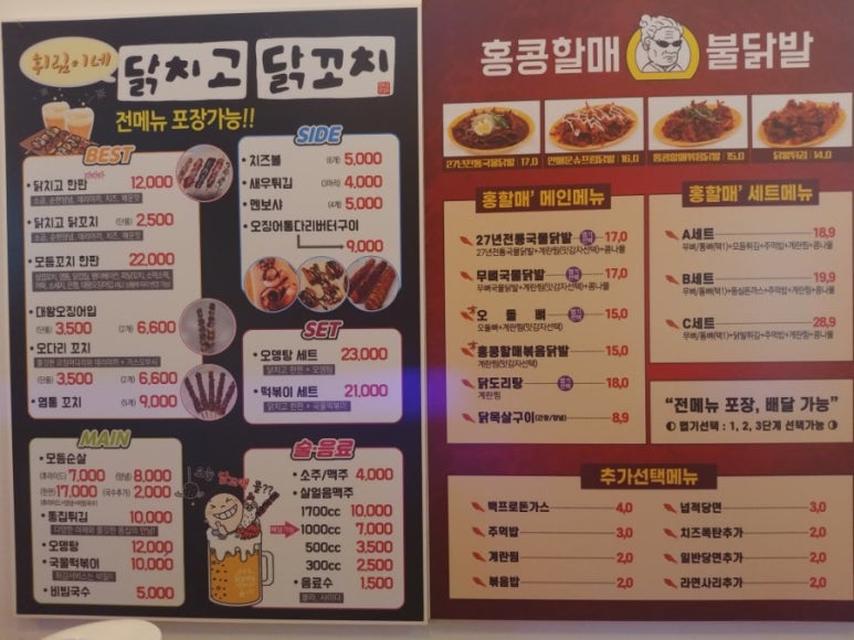 휘림이네닭치고닭꼬치 이미지