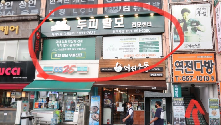 닥터모락 평택점 이미지