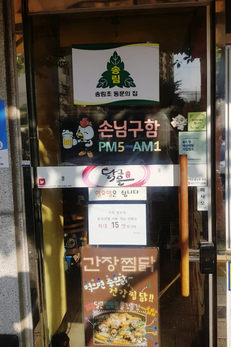 백마강닭고을 이미지