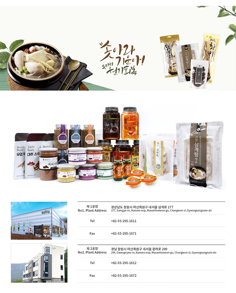 강원약초농산 이미지