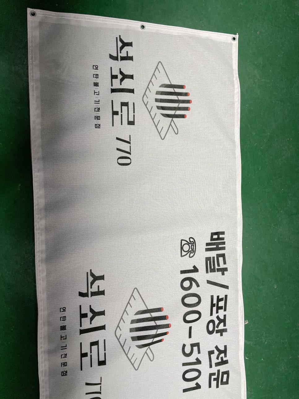 석쇠로770 이미지