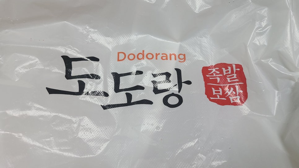 도도랑족발 이미지