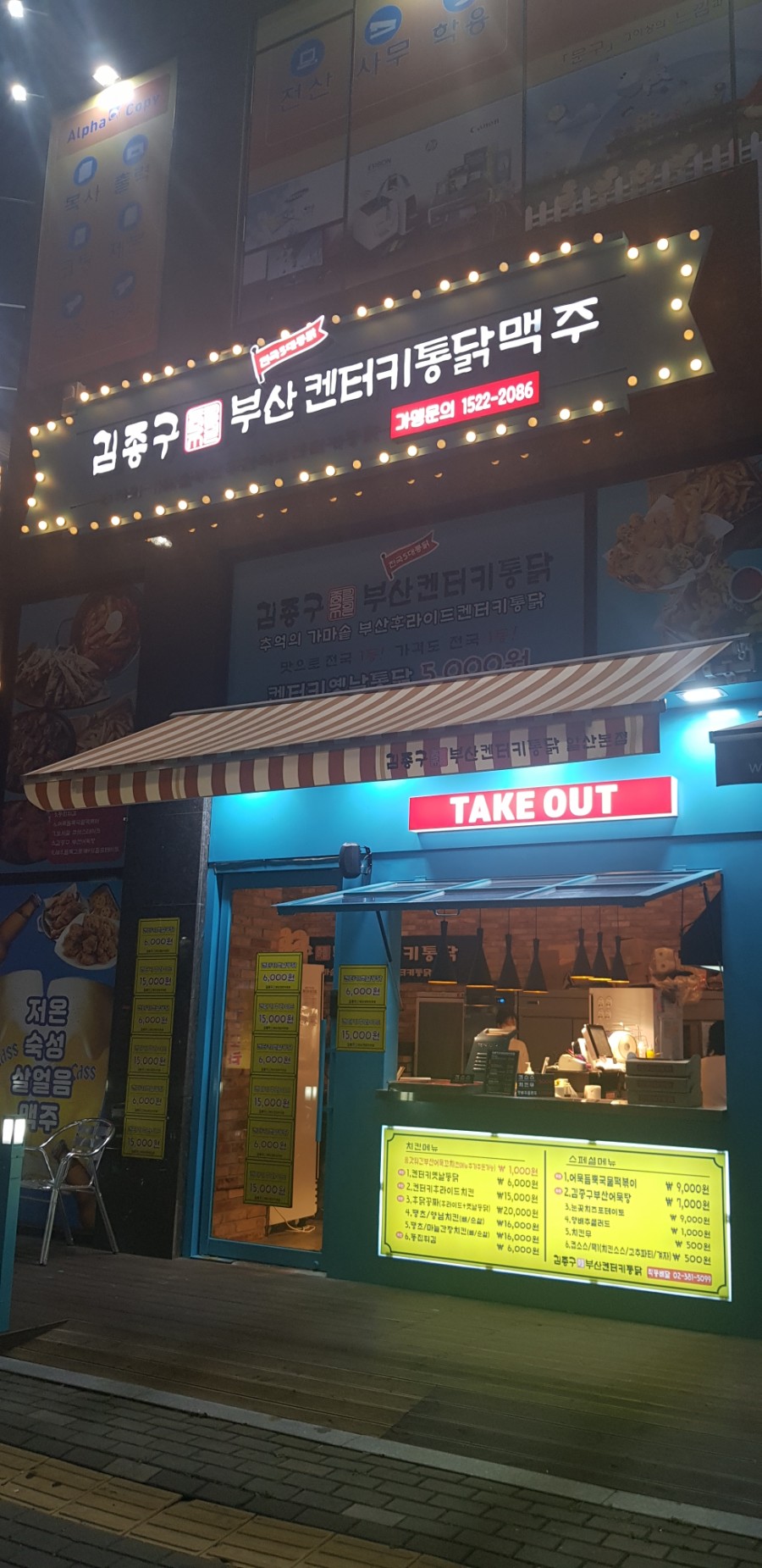 신원통닭 이미지