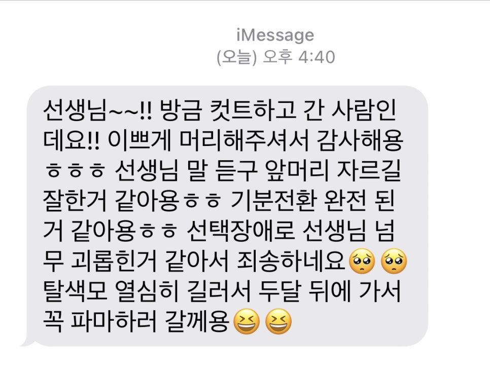 벨라헤어샵 이미지