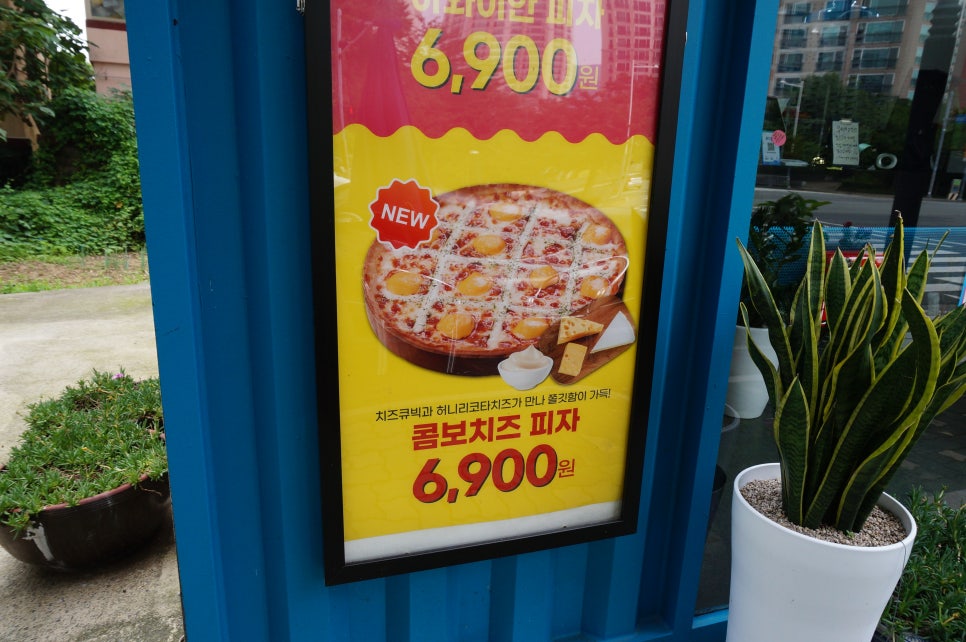 7번가피자매곡농소점 이미지