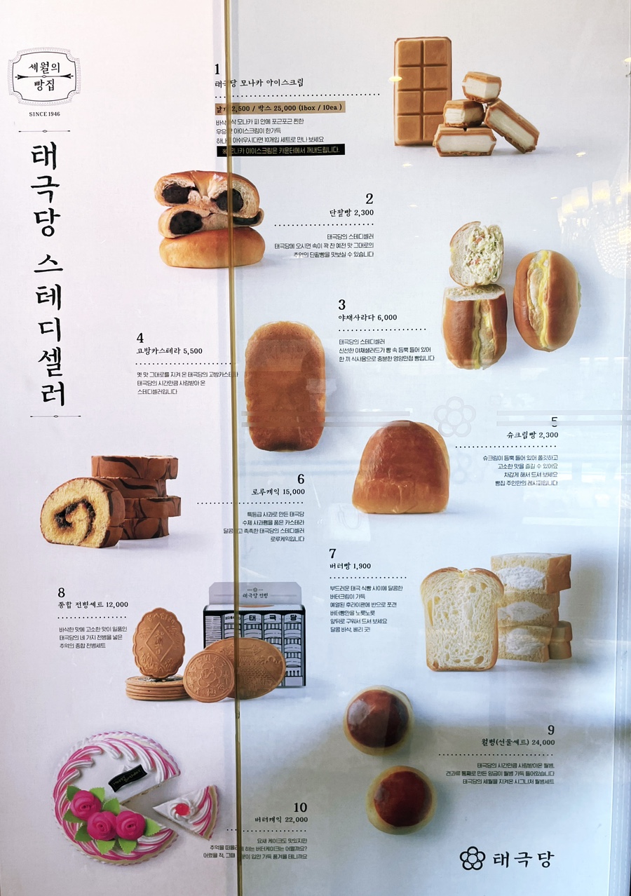 태극당 이미지