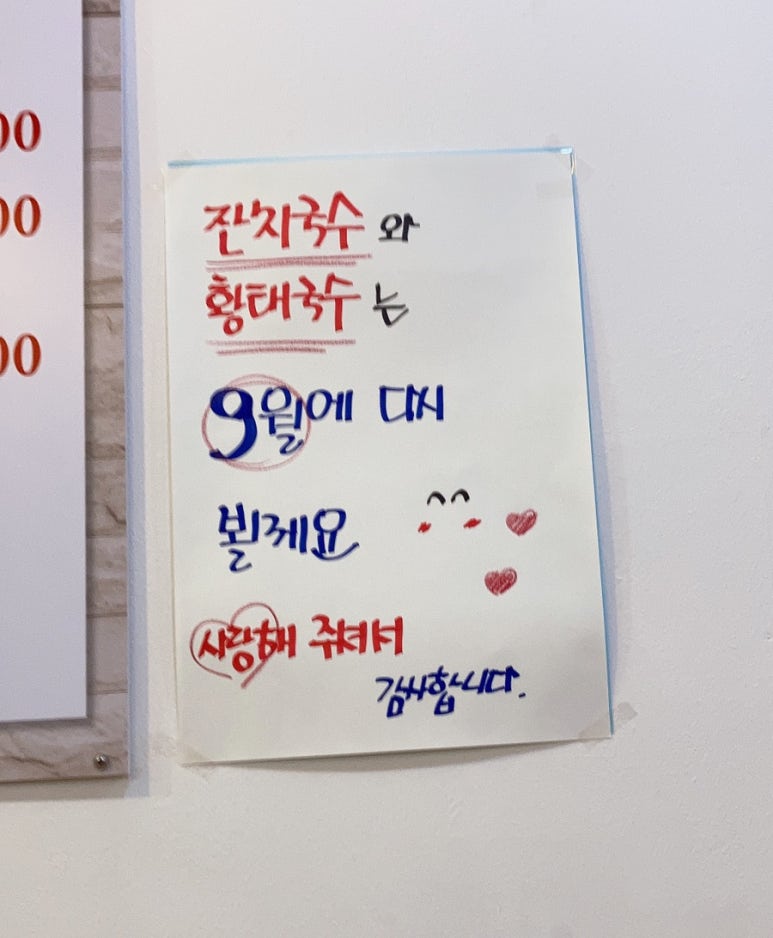 백가밀면 이미지