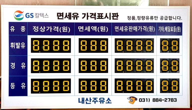 내산주유소 이미지