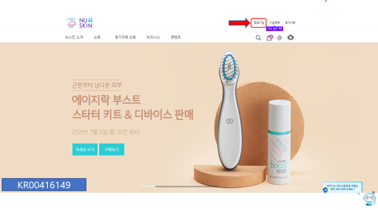 nu뷰티스킨케어 이미지