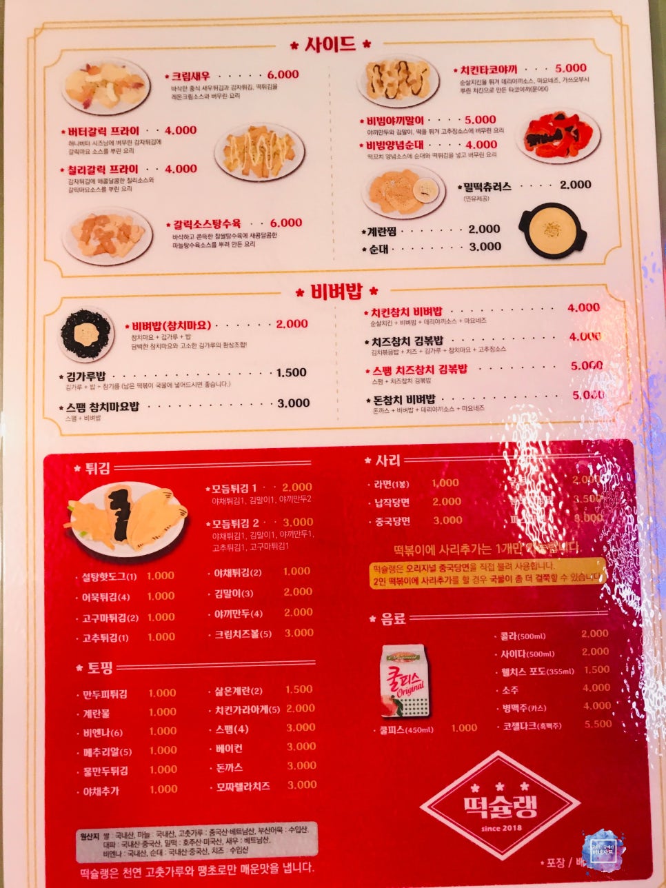 떡슐랭 이미지