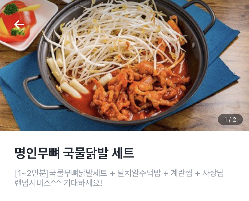 30년불멸의닭발 이미지