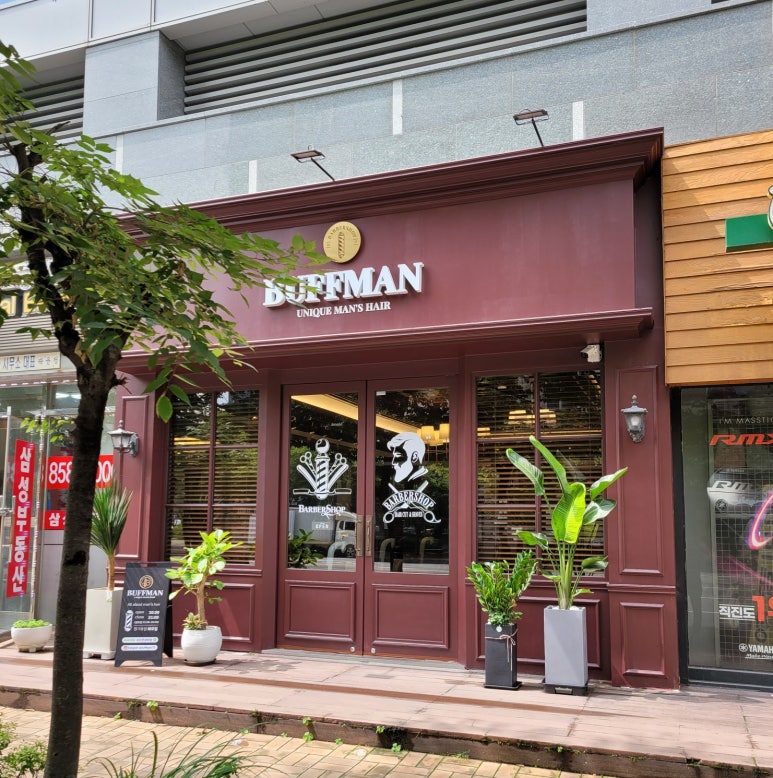 버프먼바버샵 이미지