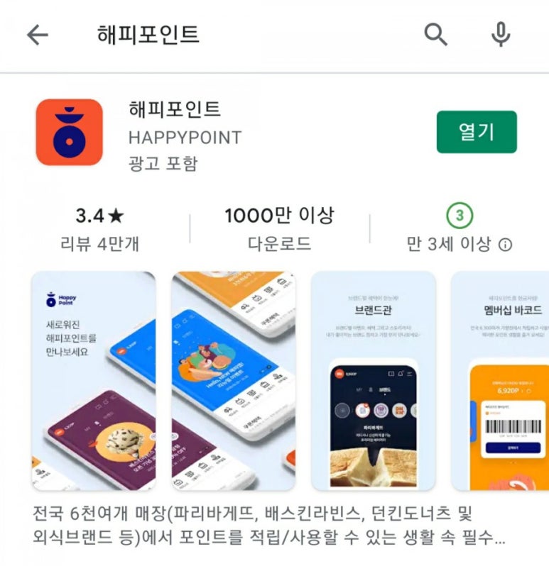 배스킨라빈스울산태화점 이미지