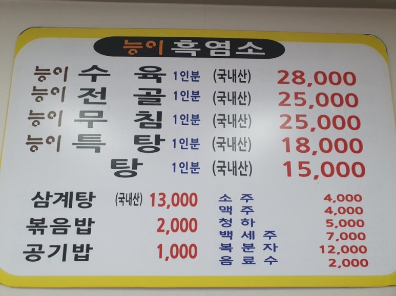 가족식당 이미지
