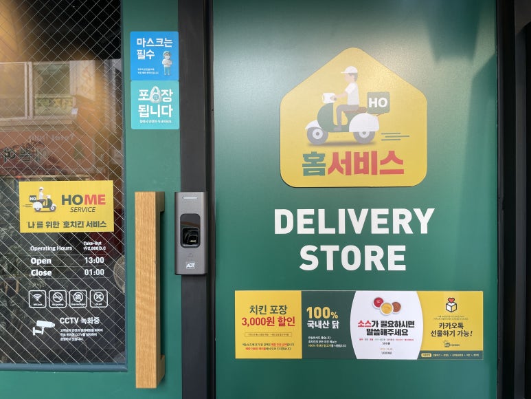 호치킨 우장산역점 이미지