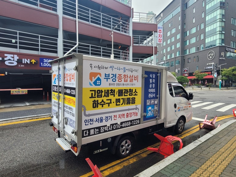 부경종합인테리어 이미지
