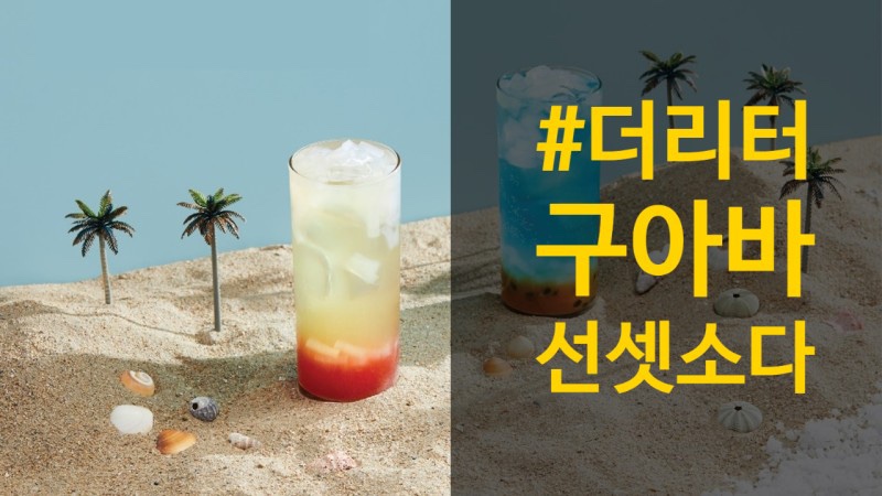 더리터천안불당점 이미지