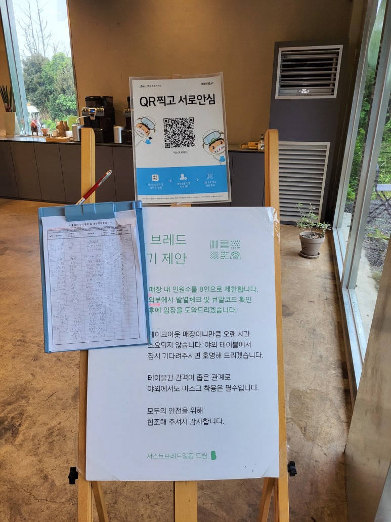 저스트 브레드(Just bread) 이미지