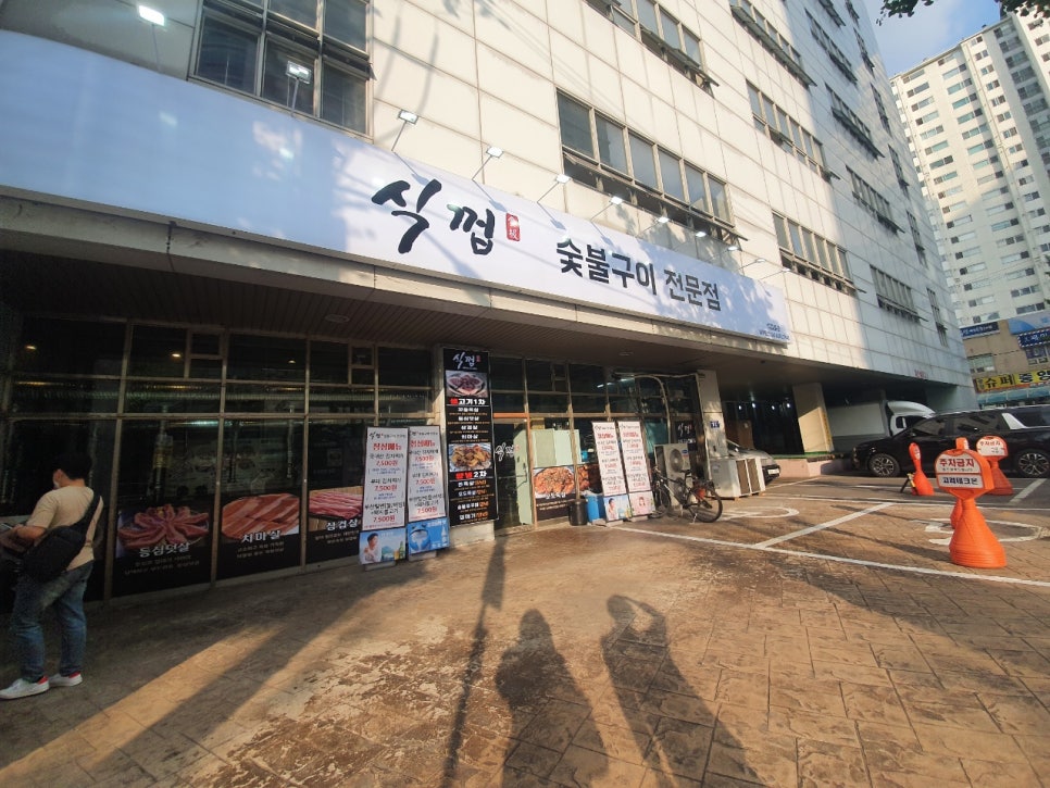 식껍별관 이미지
