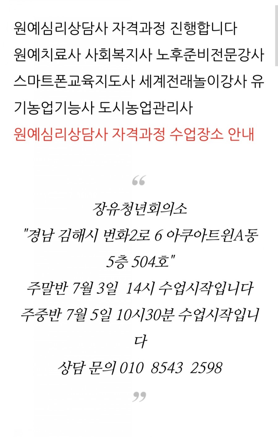 휴빌리지원예커피미술심리교육상담센터 이미지