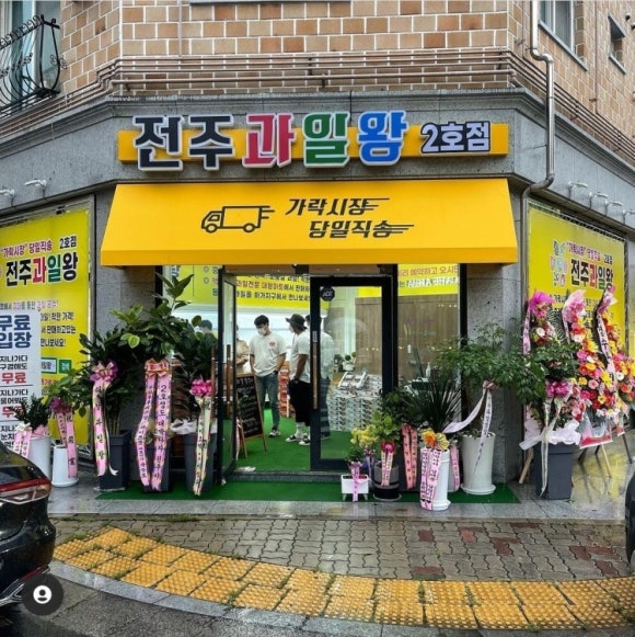 과일왕 이미지