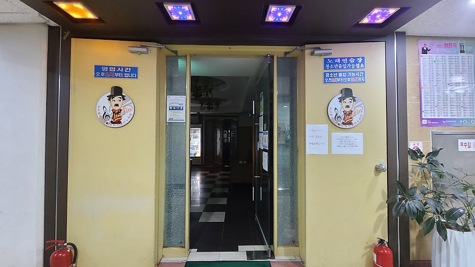 플러스노래연습장 이미지