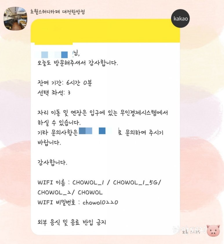 초월스터디카페 이미지