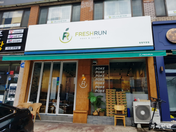 프레시런 이미지