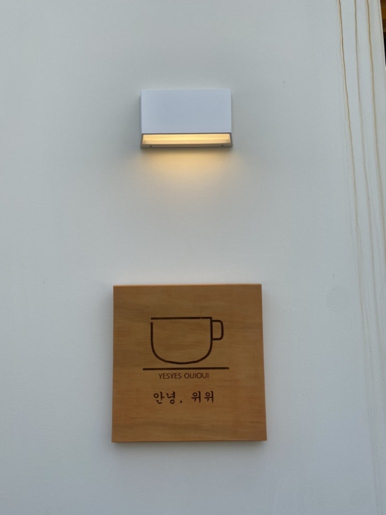 위위커피 이미지