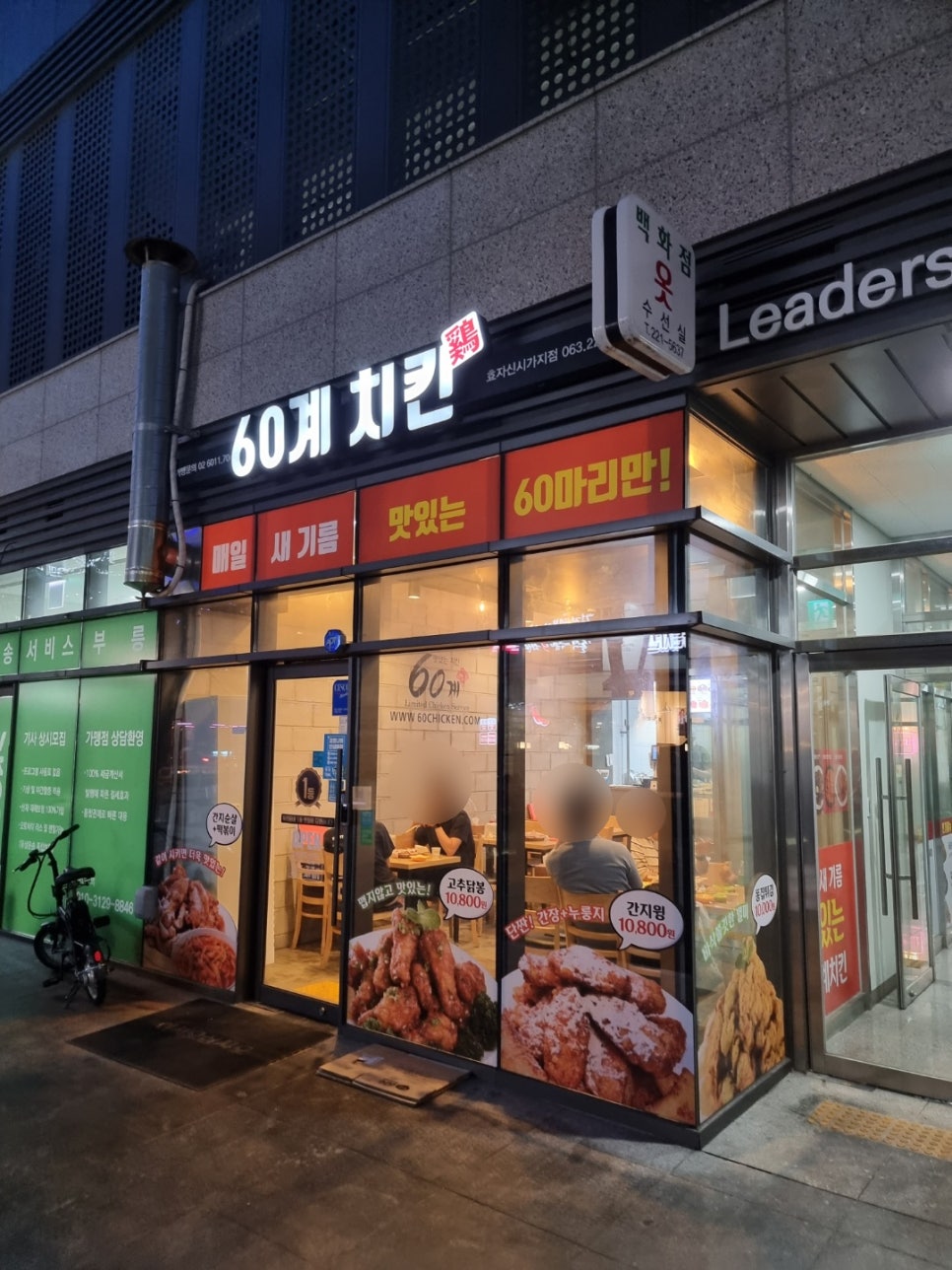 지코바치킨 신시가지점 이미지