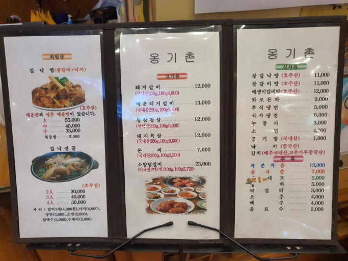 옹기촌 이미지